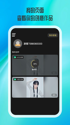 闪灵AI截图4