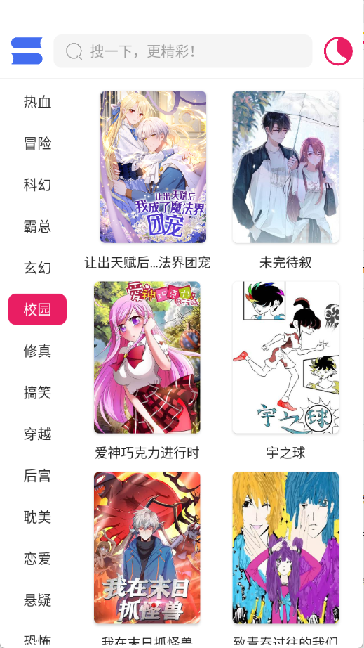 OVO漫画截图1