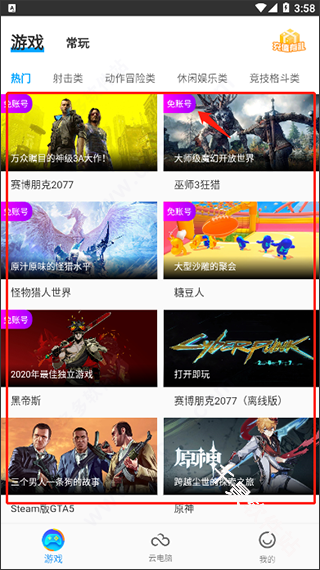 领沃云电脑