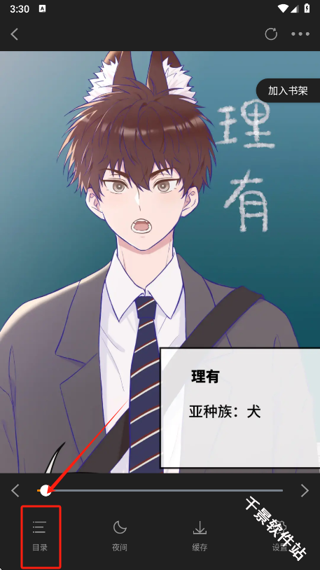漫天星漫画