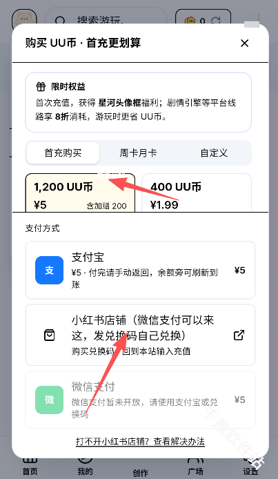 uu模拟器