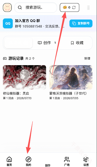 uu模拟器