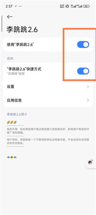 李跳跳
