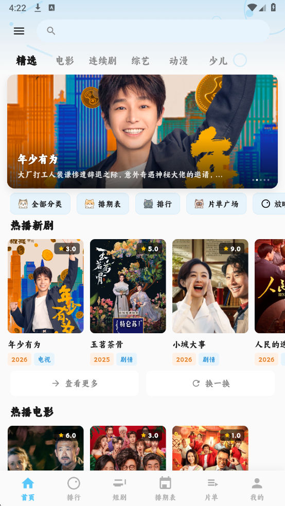 追片喵