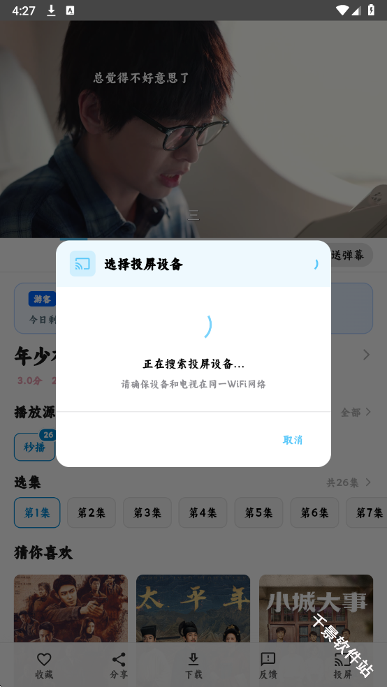 追片喵