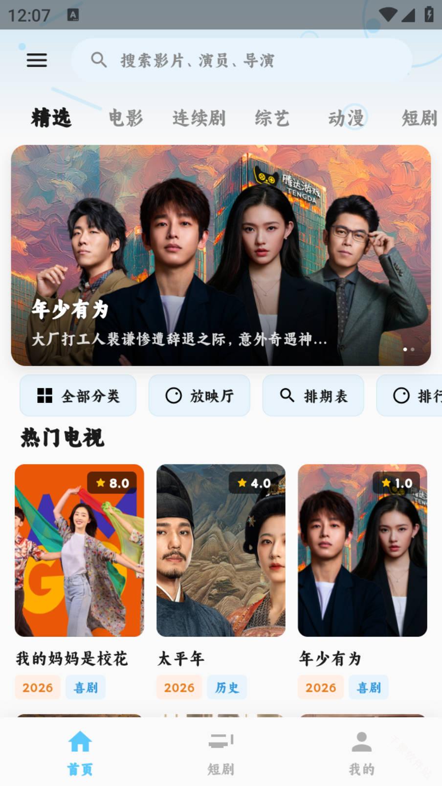 追片喵