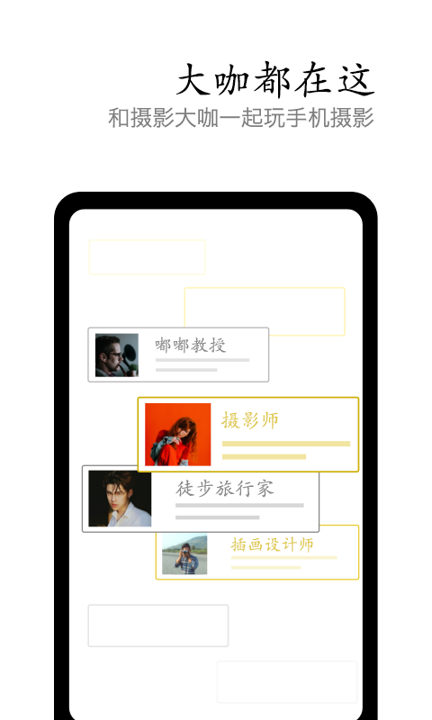 vivo摄影截图3