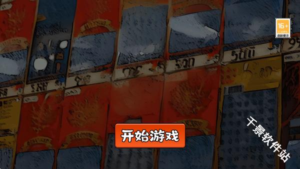 中式刮刮乐模拟器