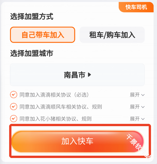 滴滴司机部落