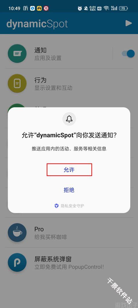 dynamicSpot