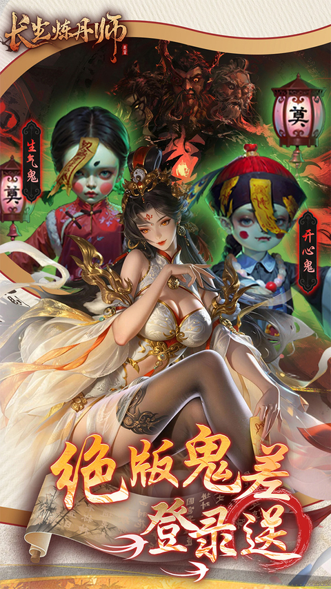 长生炼丹师截图4