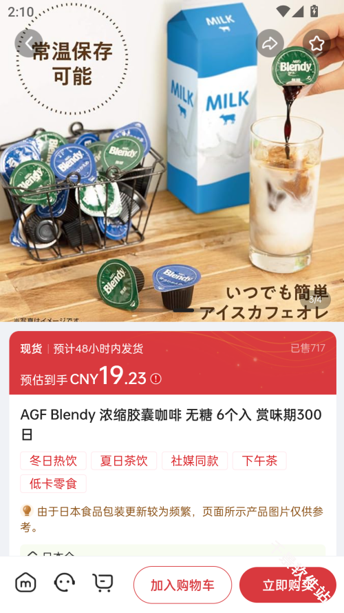 MiauMall日本购物平台