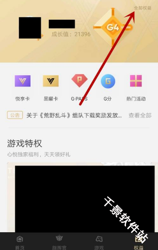 心悦俱乐部