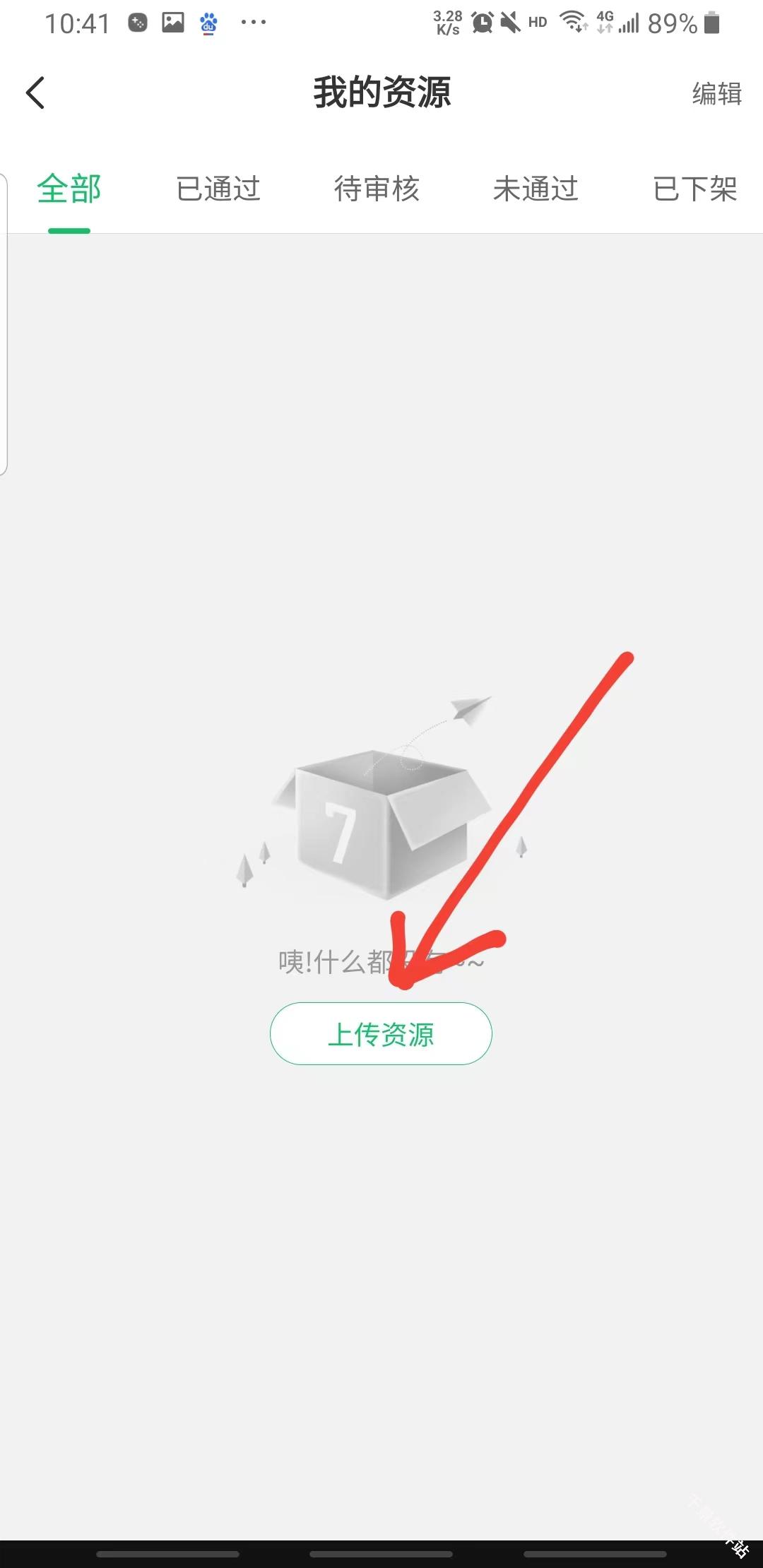 7723游戏盒