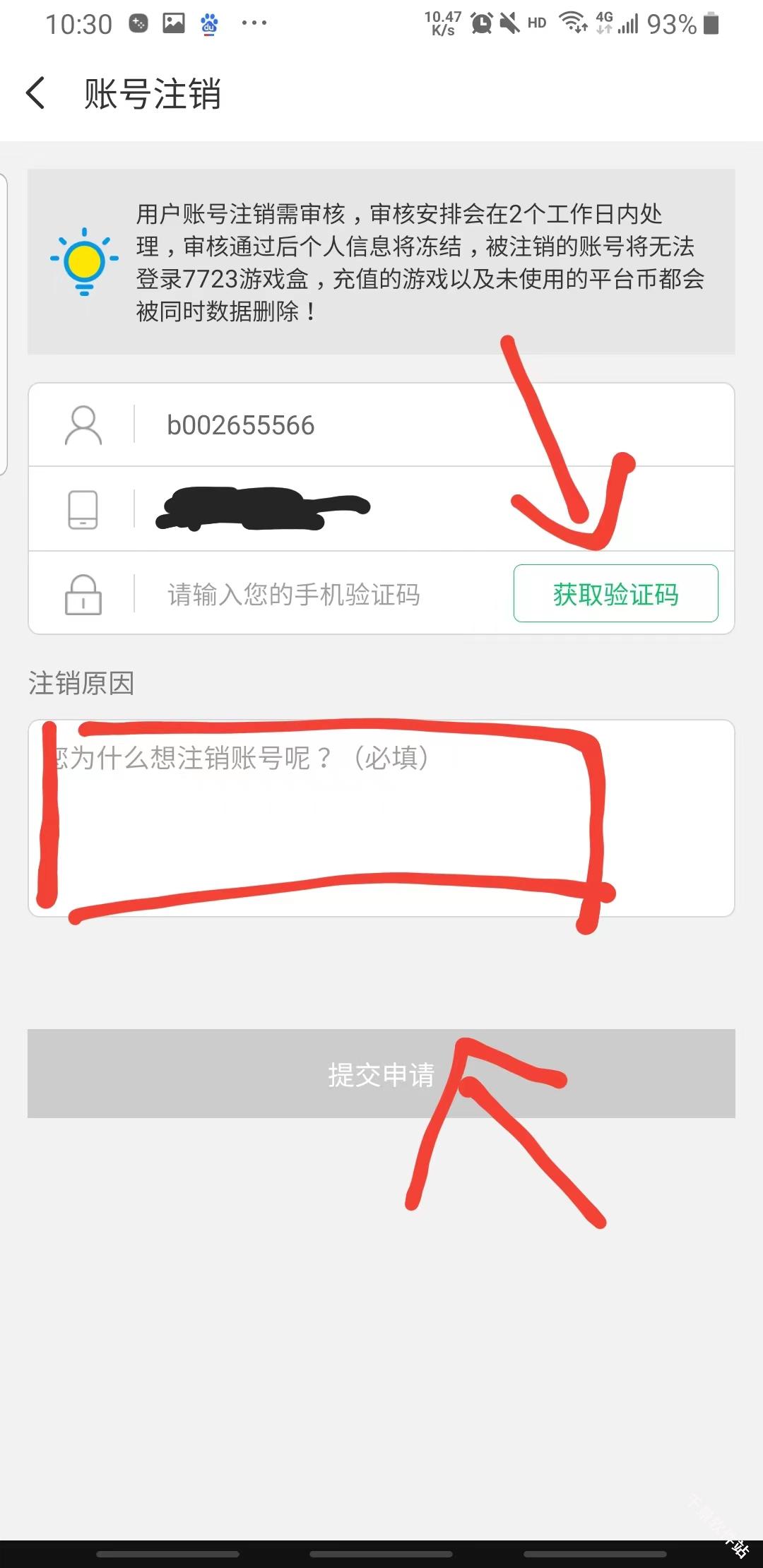 7723游戏盒
