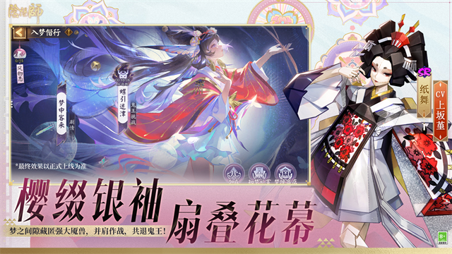 阴阳师截图2