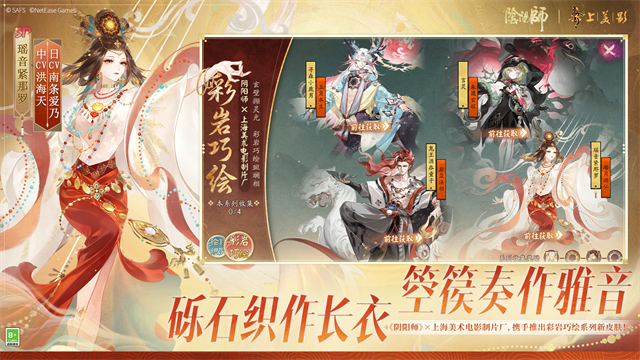阴阳师截图5