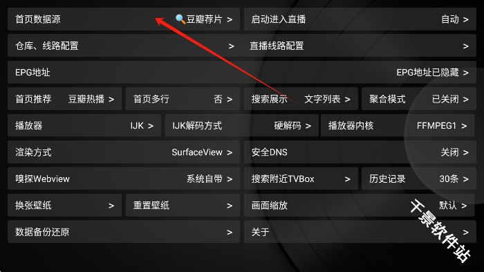小苹果影视盒子