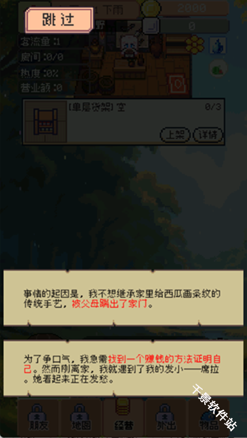 商旅马车