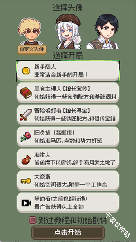 商旅马车