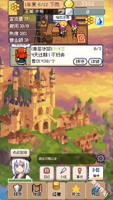 商旅马车