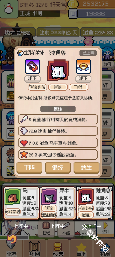 商旅马车