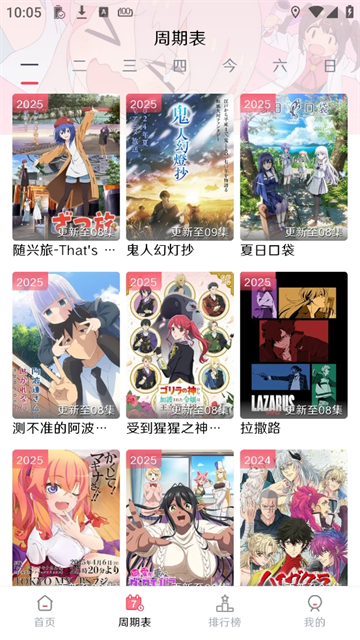 MuteFun动漫截图3