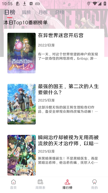 MuteFun动漫截图4