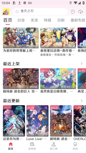 MuteFun动漫截图1