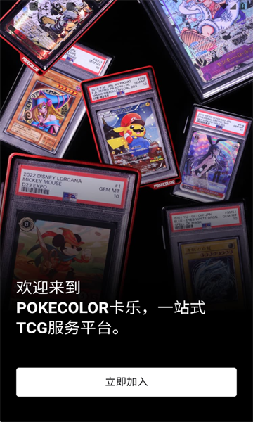 PokeColor截图2