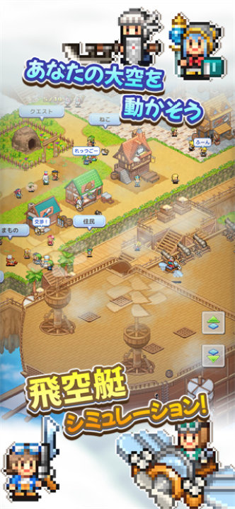 飞空艇探险物语截图2