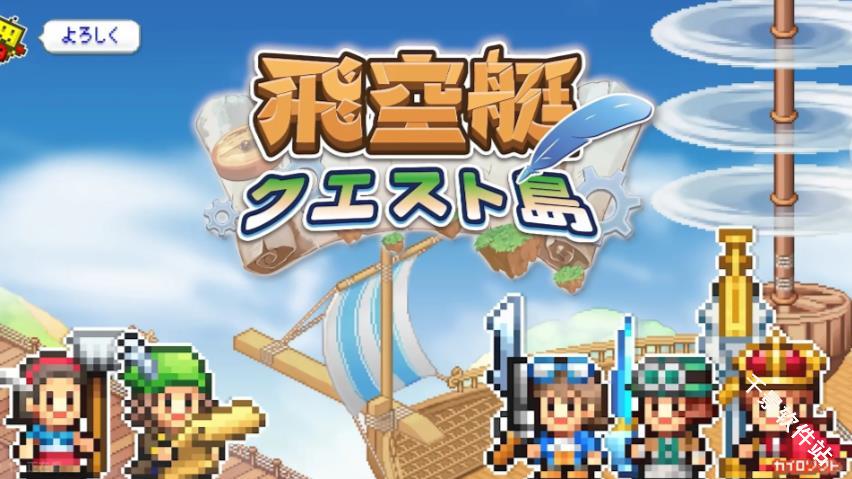 飞空艇探险物语