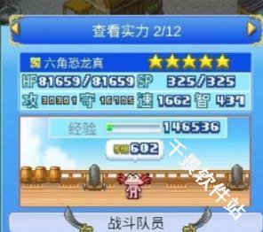 飞空艇探险物语