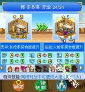 飞空艇探险物语