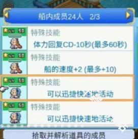 飞空艇探险物语