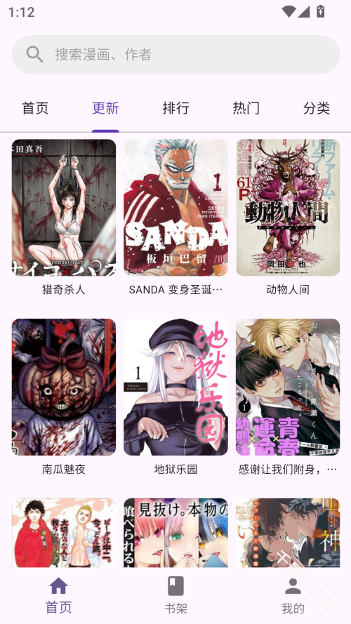 挽离漫画