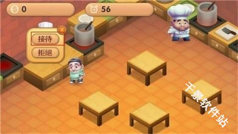 乱战厨房2