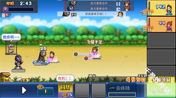 前进英雄战队物语