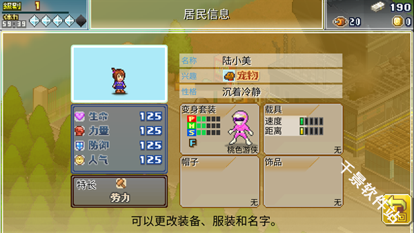 前进英雄战队物语