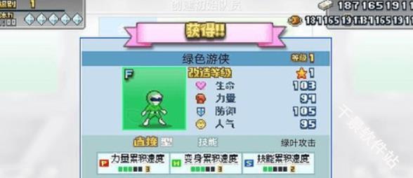 前进英雄战队物语