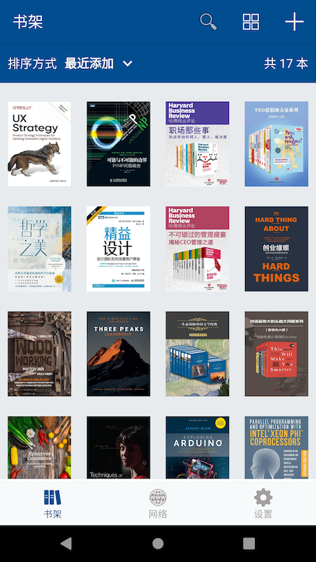 myReader电子书阅读器截图4