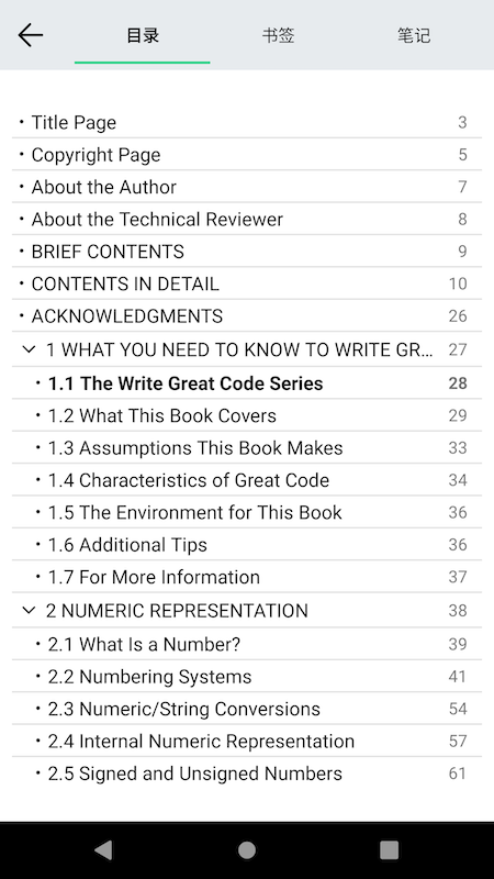 myReader电子书阅读器截图3