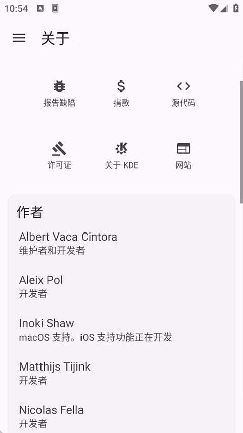 KDE Connect
