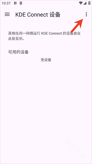 KDE Connect