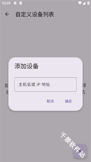 KDE Connect