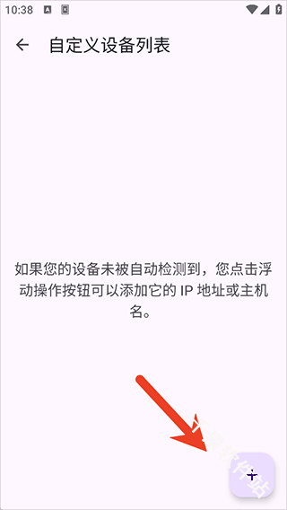 KDE Connect