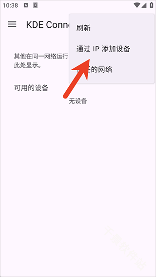 KDE Connect