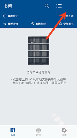 myReader电子书阅读器
