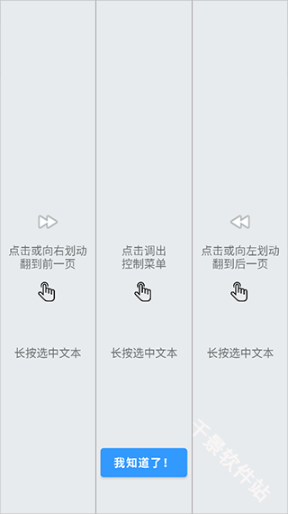 myReader电子书阅读器
