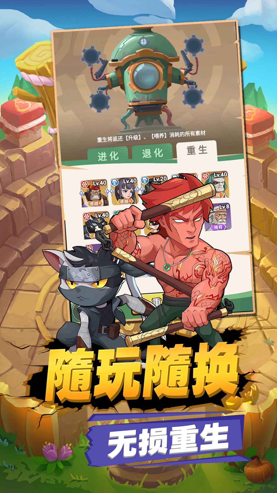 豆豆打僵尸截图1